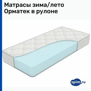 Матрас зиме