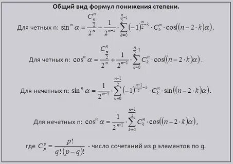 Синус в минус 2 степени