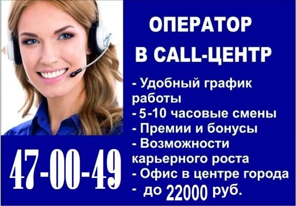 Вакансии орск центр