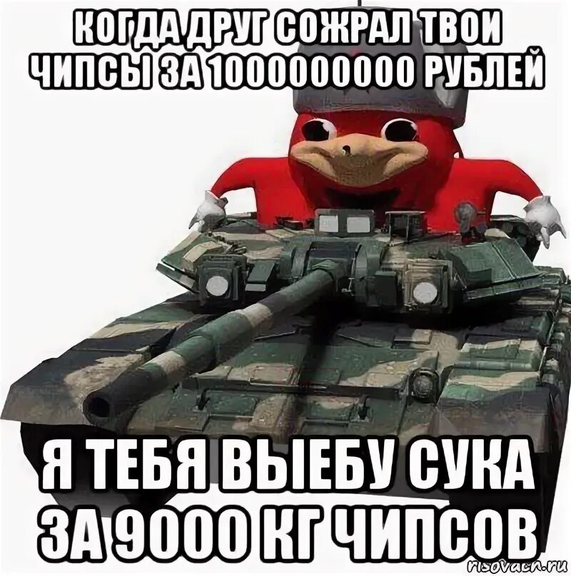 Дай мне чипсы мем мама как ты посмела не купить мне чипсы!!, Мем Дэдпул Рисовач .Ру