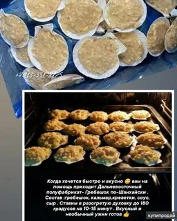 Сколько по времени готовить гребешки