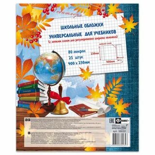 Сколько стоят школьные книги