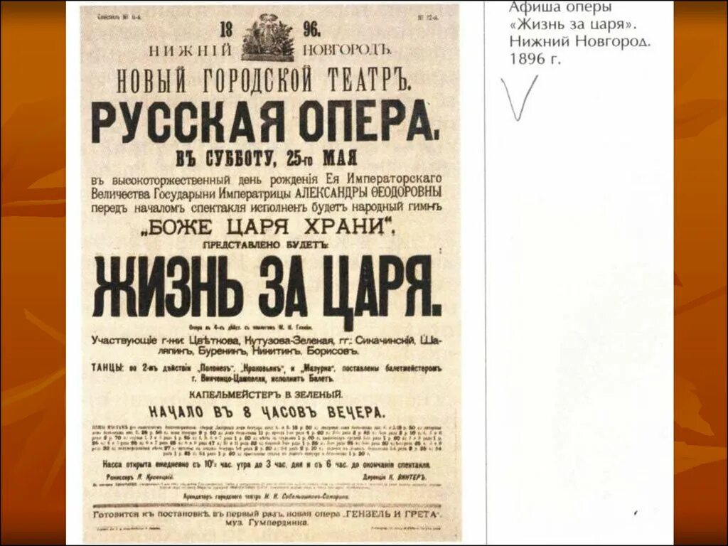 Афиши 19 века. Афиши театров 19 века. Театральная афиша. Старые афиши.