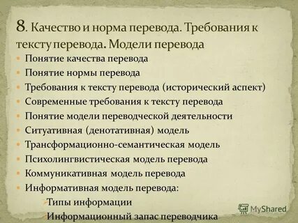 Norma перевод