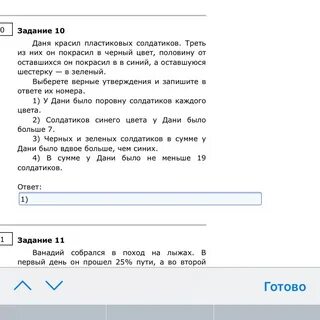 Задание 10 практика