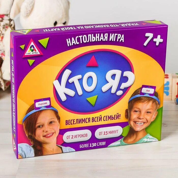 Угадай кто отзывы. Игра кто я?. Настольная игра "кто я?". Настольные игры для всей семьи. Настольная игра кто я для детей.