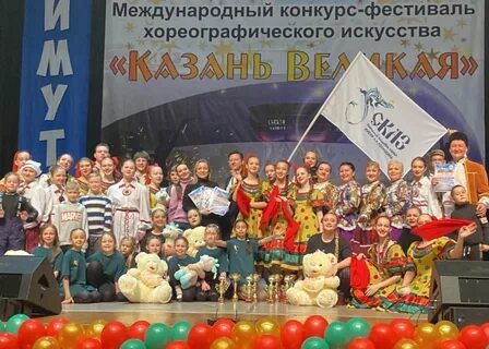 Г казань конкурсы