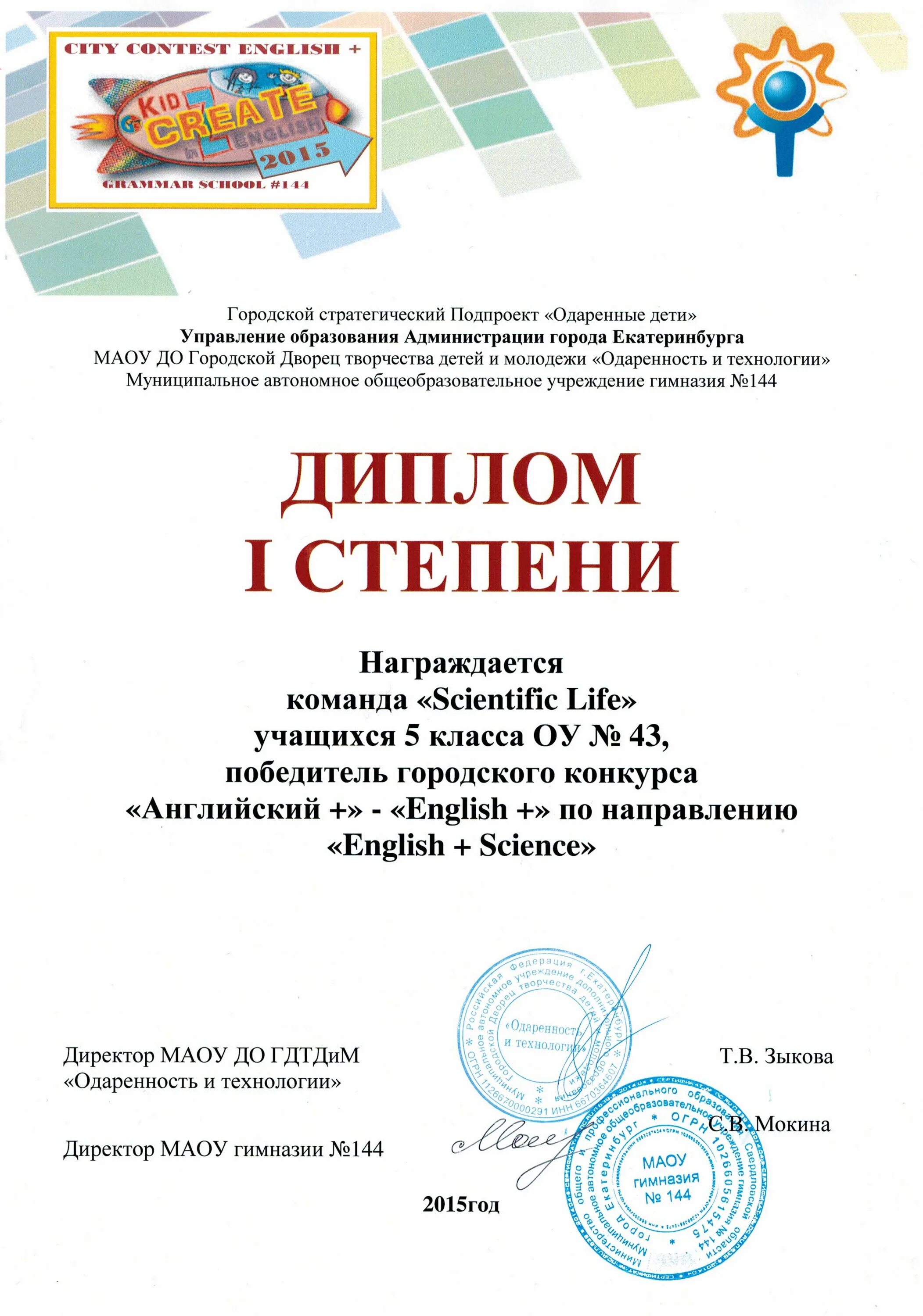 Маоу сош 7 патруши. 30 гимназия магадан. Маоу по английски. Маоу по английски. Школа с углубленным изучением японского языка спб.