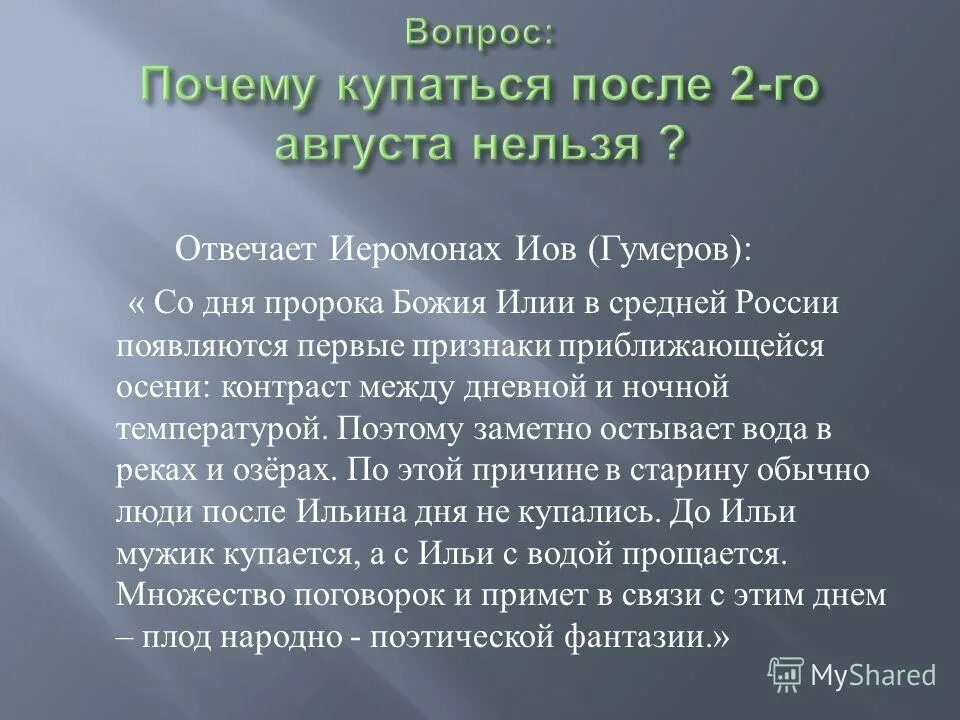 22 августа почему важен