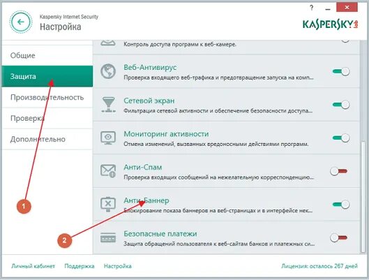 Как убрать значок касперского с экрана. Как отключить блокировщик рекламы. самый надежный блокировщик рекламы. отключить защиту касперского. как отключить блокировщик рекламы в касперском.