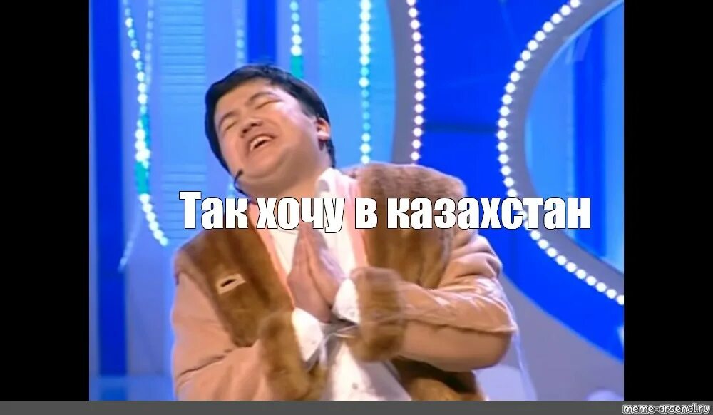 Хочу в казахстан квн. Квн высшая лига 2010. Квн казахстан турсунбек. А я в казахстан квн. Vtv c,jhyfz rfpf[cnfyf rdy.