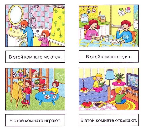 предложения для дошкольников. подбери предложения к картинке. новогодние задания для дошкольников. подбери предложения к картинке. предложения для детей.