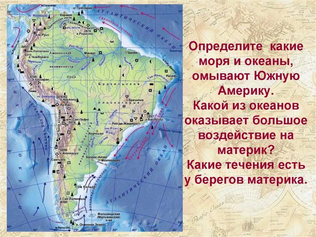 Какой океан омывает америку с востока. Моря и океаны омывающие Южную Америку. Моря Южной Америки. Моря материка Южная Америка. Моря которые омывают Южную Америку.