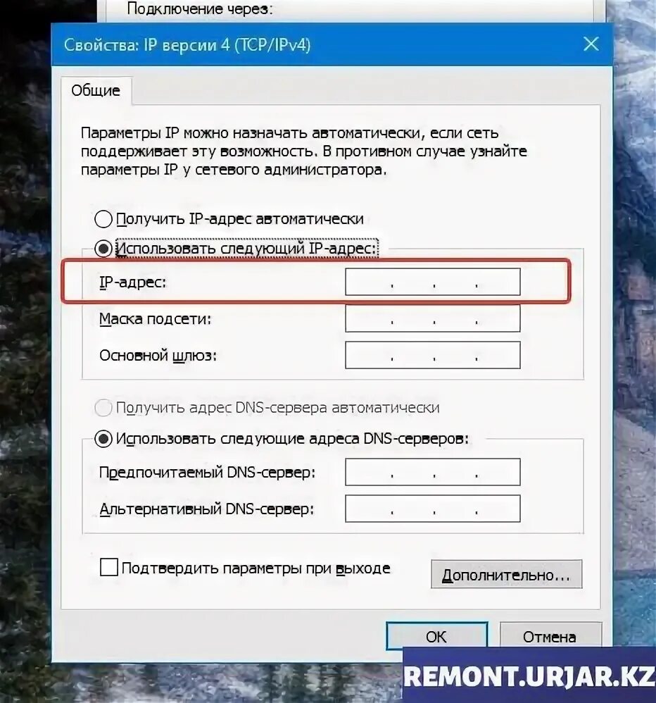 Установить ip сайта. Как сделать постоянный айпи адрес. IP адрес машины. Буквенный айпи. IP версия 4 как узнать.