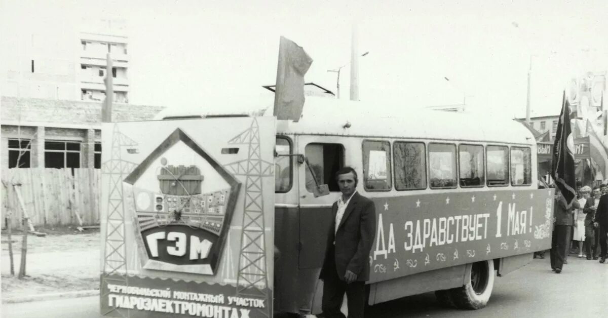 Автобус завод 1 мая. Припять май 1986. чернобыль 1 мая. припять 1 мая. припять 1 мая 1986.