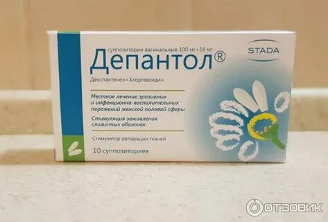 Декспантенол свечи