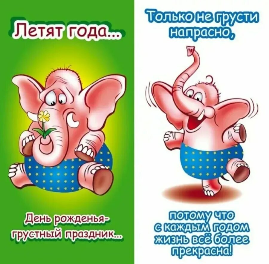 Поздравление лучшей подруге с днем рождения смешные. Прикольные поздравления с днем рождения. смешные поздравления с днем рождения. трольные поздравления с днем рождения. прикольное поздравление с днем родд.
