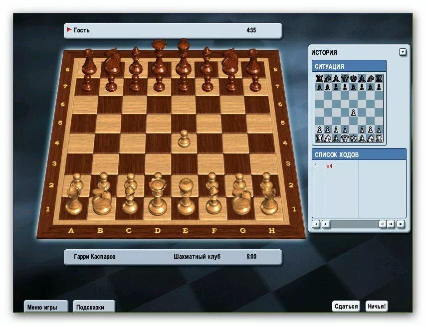 Игра Каспаров шахматы. Шахматный симулятор на ПК. Майл игры шахматы