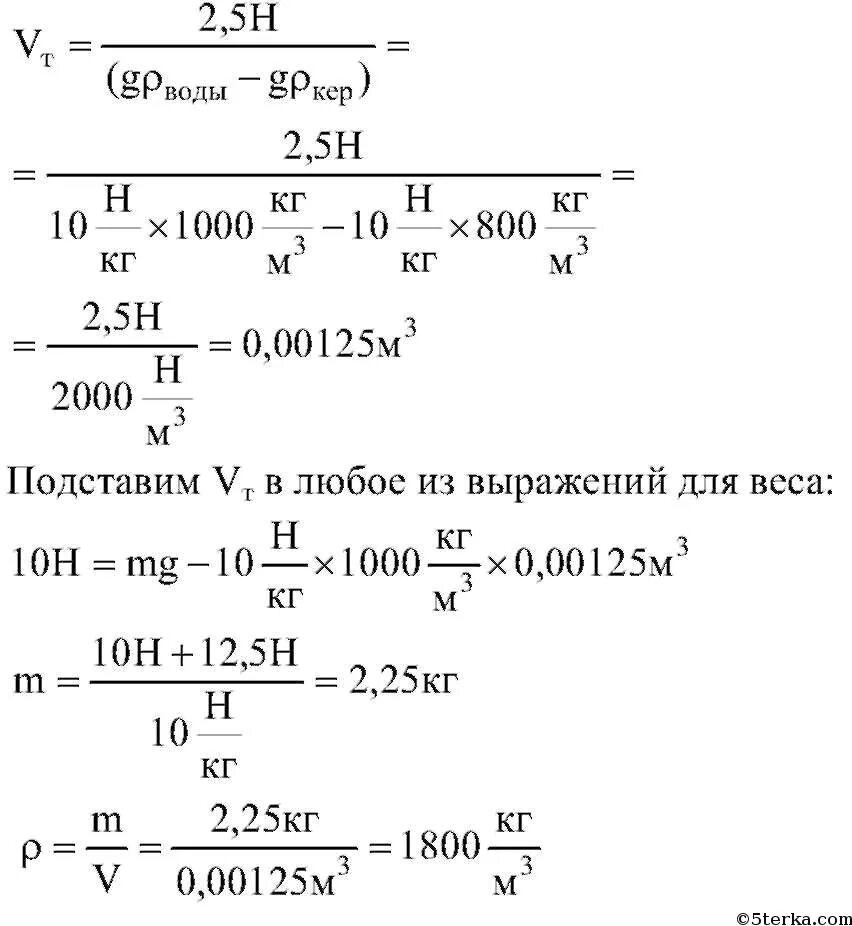 250 н в кг. Масса кг вес н плотность кг/м3. Кг/м в н/м. Плотность тела массой 10 кг/м3. Кг/м3 в н/м3.