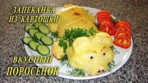 Картошка свиньям