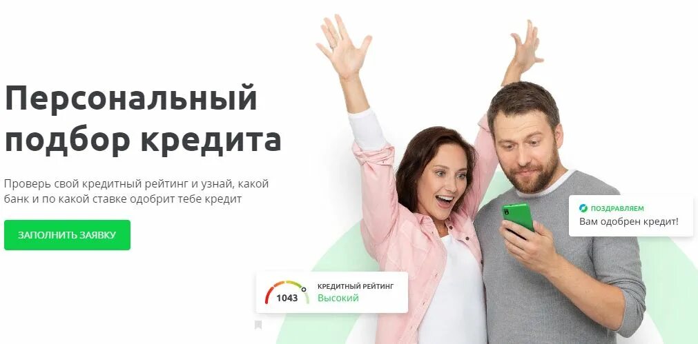 Подобрать кредит по параметрам. Займ на карту. Самые выгодные условия кредитования. Процент кредита на телефон. Выгодные условия займа.