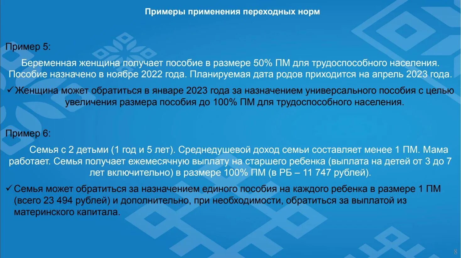 Пособия января 2023. Универсальное пособие с 1 января. Универсальное пособие 2023. Пособия на детей в 2023. Выплаты на детей в 2023 с 1 января.