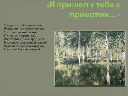 Осинка вспыхнула и затрепетала