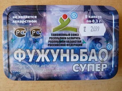Фужуньбао супер отзывы