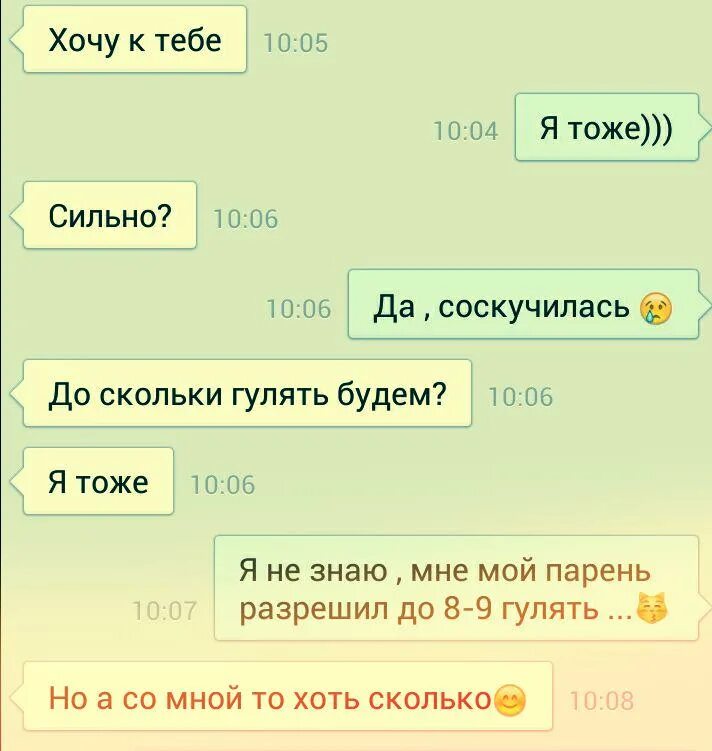 До скольки можно гулять в 11. Со скольки лет до скольки можно гулять. До скольки детям можно гулять на улице. Со скольки можно гулять 15 лето. Со скольки лет можно гулять с мальчиками.