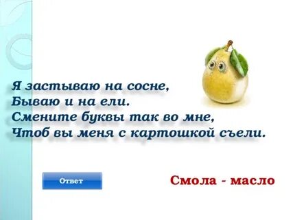 Что можно приготовить но нельзя съесть