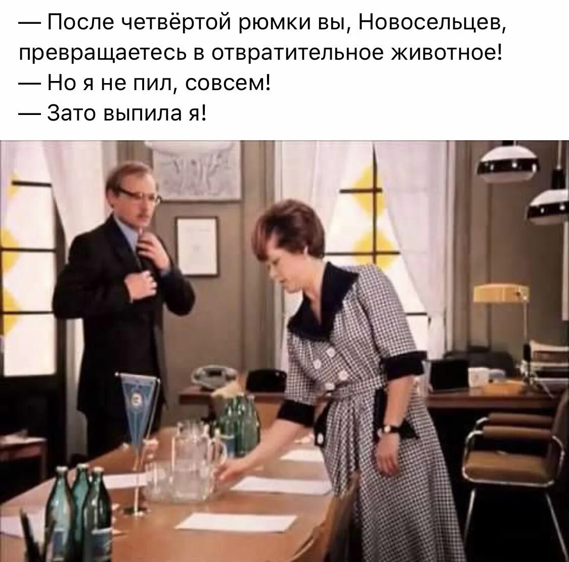 После первой не пью. После первой не пью