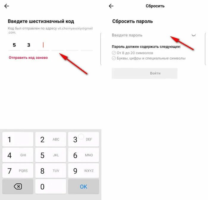 Введите шестизначный код. Пароль для тик тока. Введите пароль. Пароль для аккаунта в тик токе. Забыл пароль от тик тока