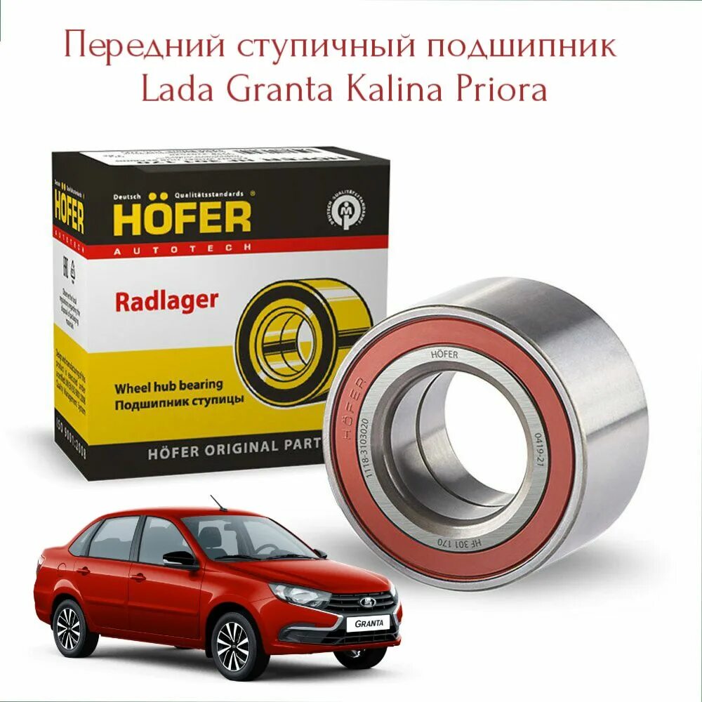 Рейтинг ступичных подшипников для иномарок