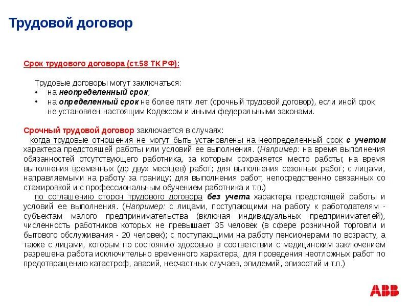 В связи с сезонностью