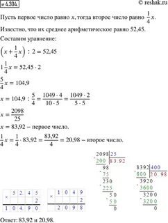1 4 неизвестного числа составила 3