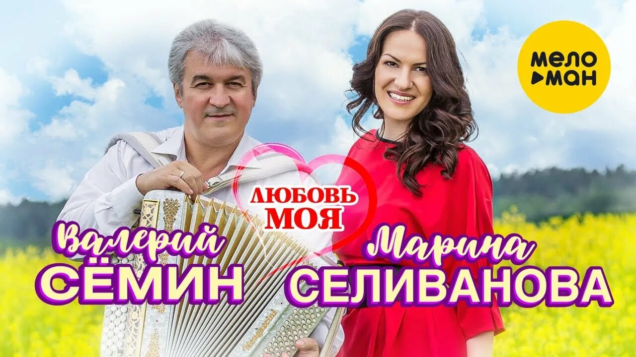 Слушать марину селиванову