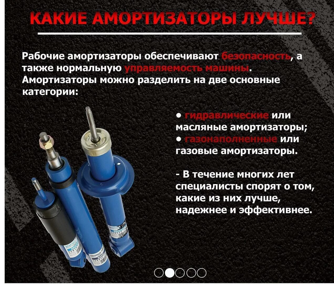 Как определить амортизатор. Газовые и масляные амортизаторы. масляный амортизатор. газомасляный амортизатор. амортизаторы газовые или масляные.