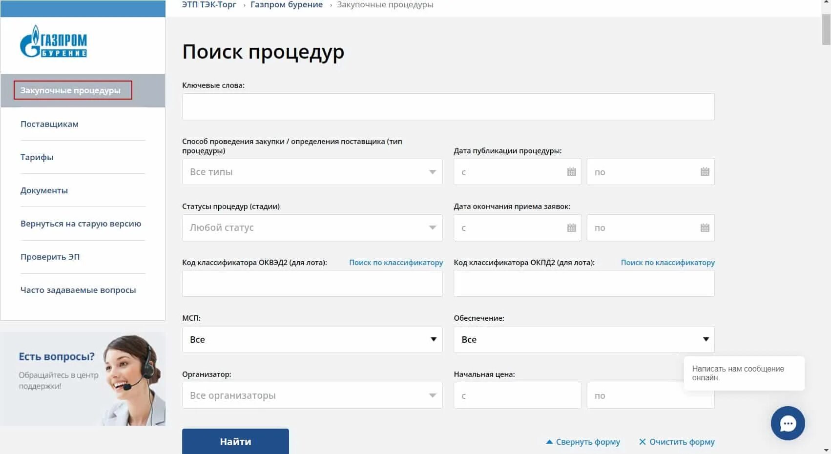 Tektorg ru торговая площадка. Электронная торговая площадка ТЭК-торг. ТЭК торг Роснефть. Электронный аукцион ТЭК торг.