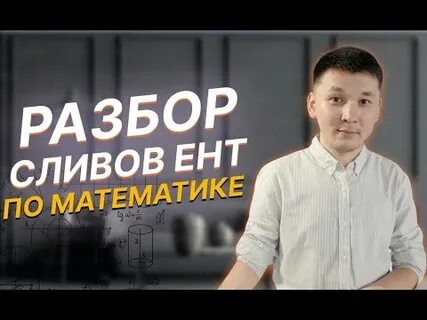 Мартовское ент 2024