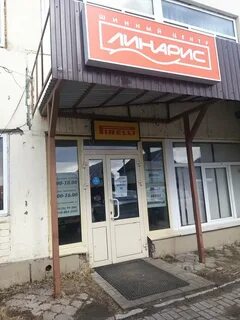 Линарис кстово телефон