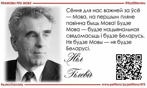 Стих родная мова