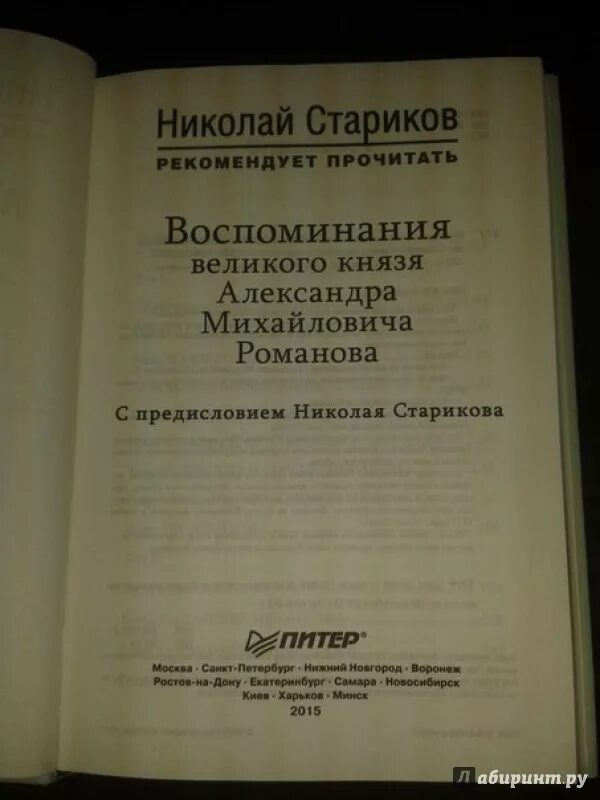 Великая книга воспоминаний