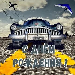 Открытка удачного полета
