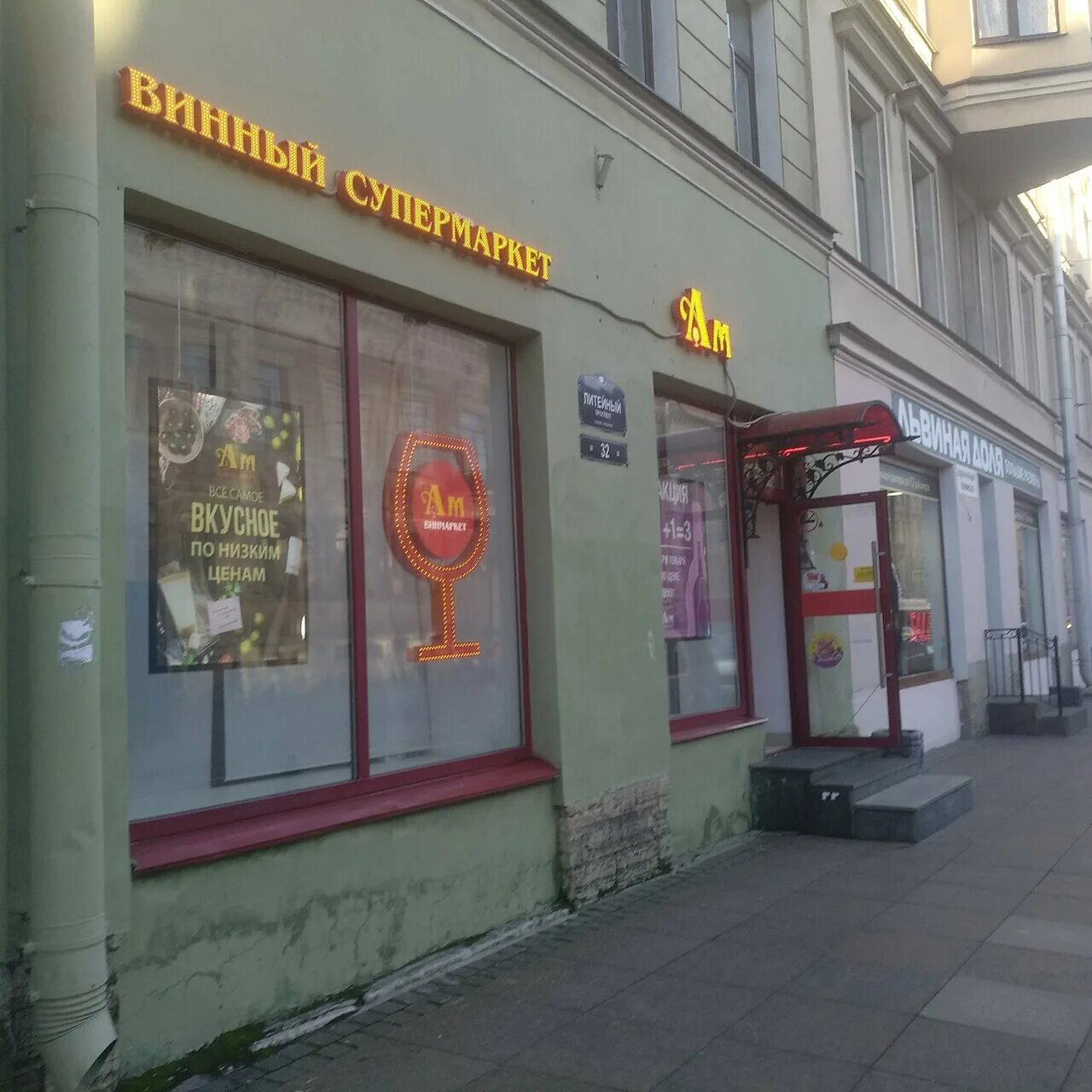 Восстания дом 32. Литейный 32 санкт-петербург. Бизнес центр греческий. Волынский переулок 8 санкт-петербург. Литейный проспект 7.