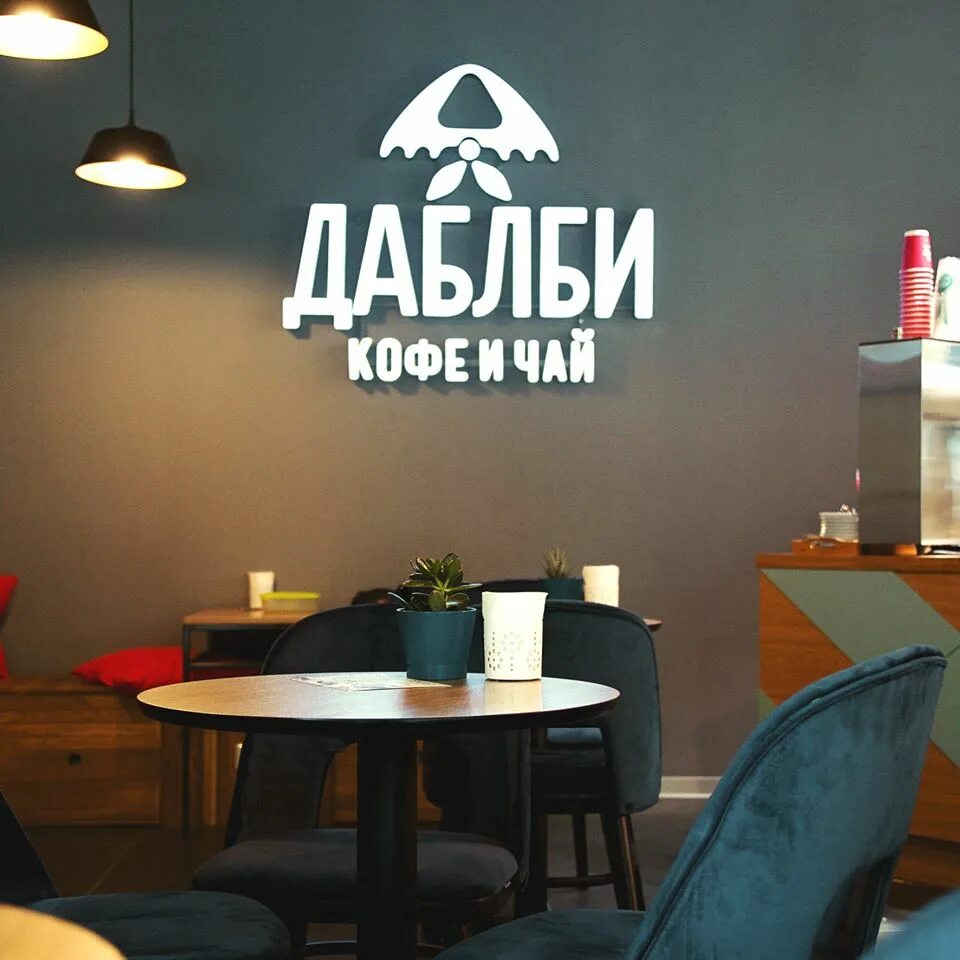 Даблби. Дабл би кофе. Дабл би проспект вернадского. Сеть даблби. Вывески кофейни даблби.