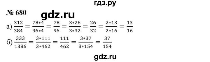 Математика 5 класс 1 часть дорофеев