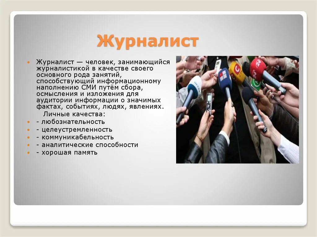 Примеры использования ии в журналистике Роботы в журналистике, или Как использовать искусственный интеллект для создания