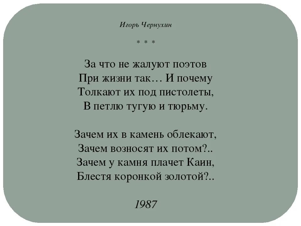 Стихотворение л е. Стихи белгородских поэтов. Стихи белгородских писателей. Стих билгородских писателей. Стихи Богородских писателей.