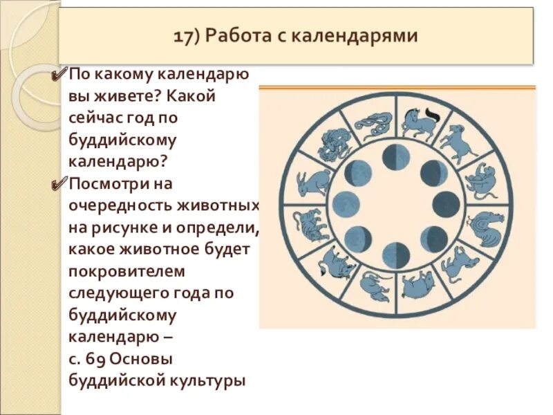 По какому календарю мы живем. Какой сейчас год. По какому календарю живет Россия. По какому календарю мы живем сейчас. По какому календарю 2018