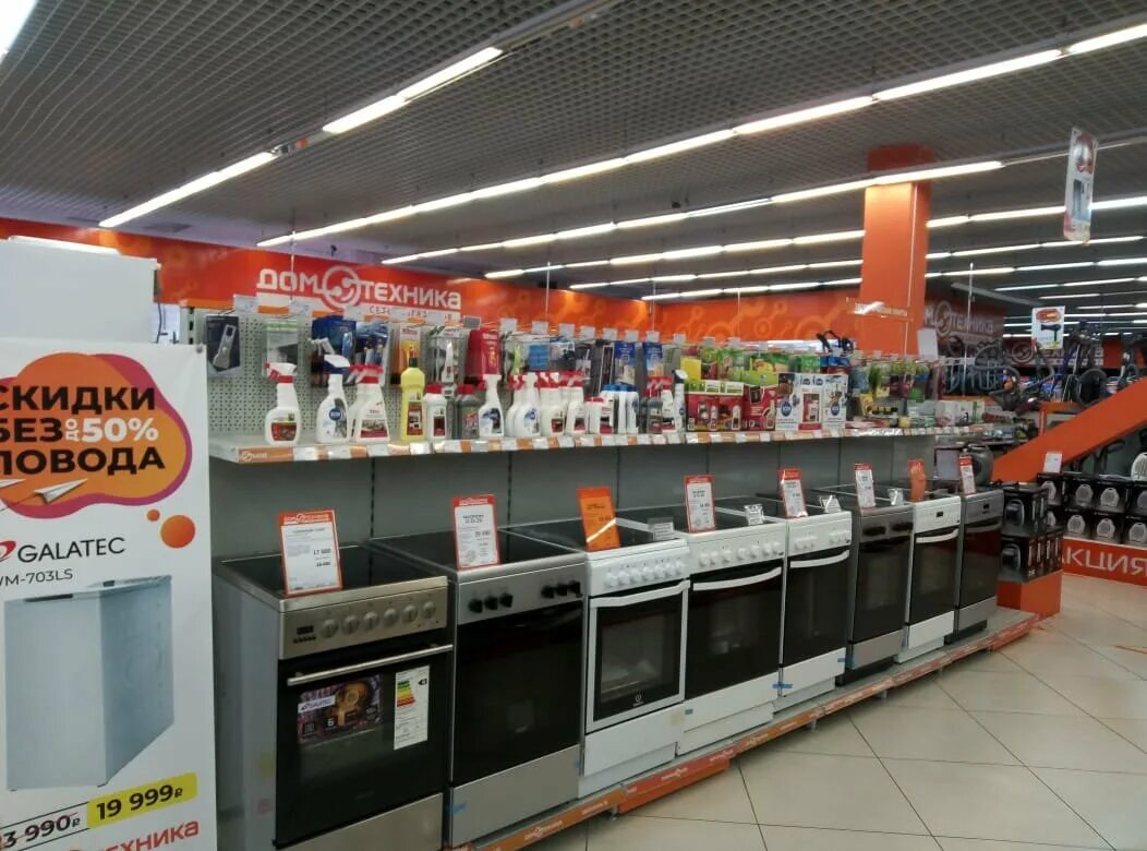 Домотехника машины. Магазин Домотехника Комсомольск на Амуре. Улица Димитрова Комсомольск на Амуре. Магазин бум в Комсомольске-на-Амуре. Бытовая техника Комсомольск-на-Амуре магазины.